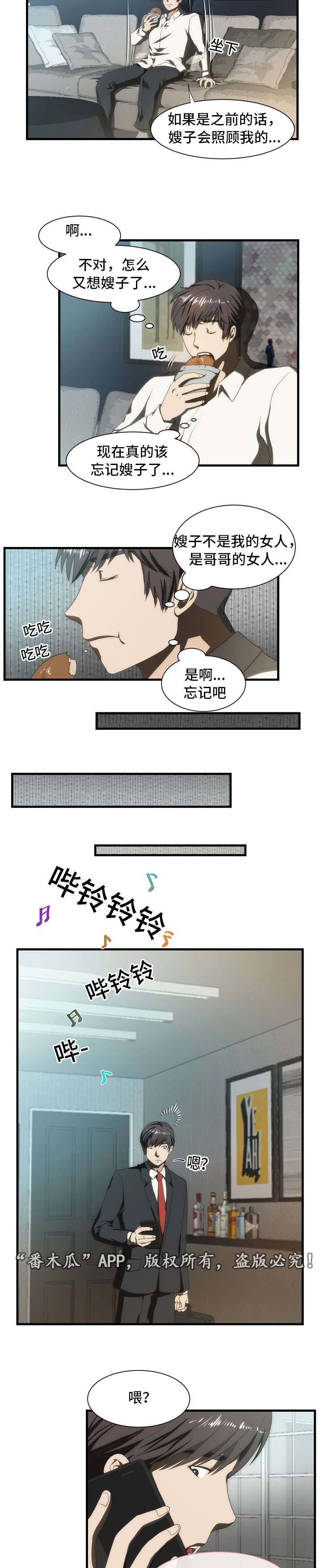 第35章：混乱