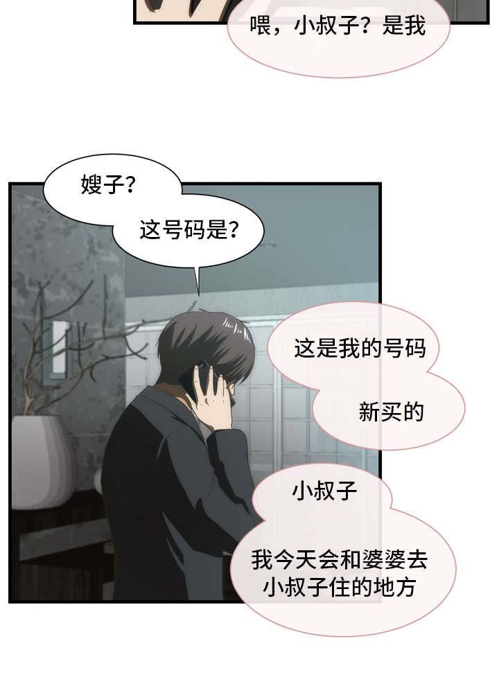第35章：混乱