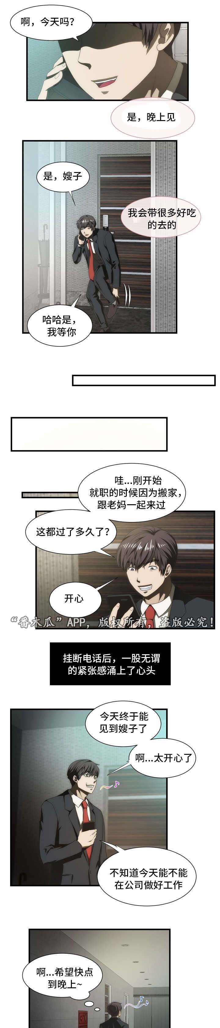 第35章：混乱