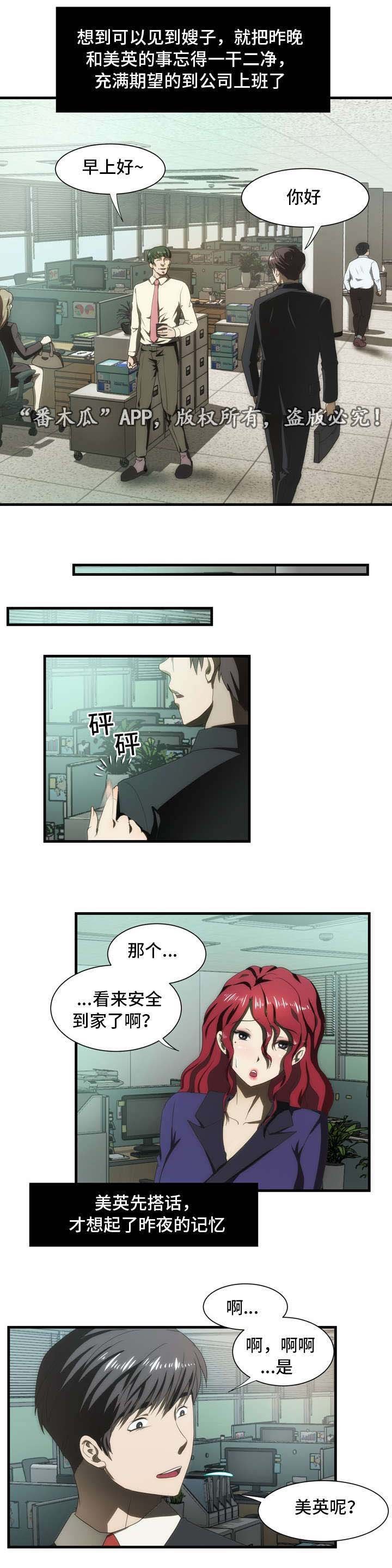 第36章：断片