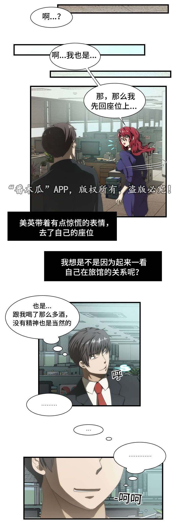 第36章：断片