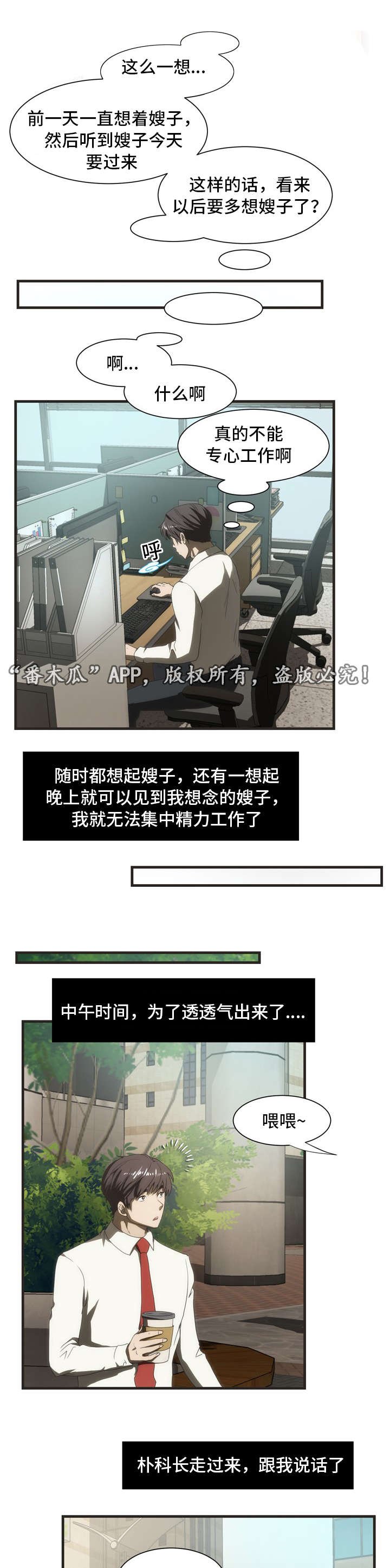 第36章：断片