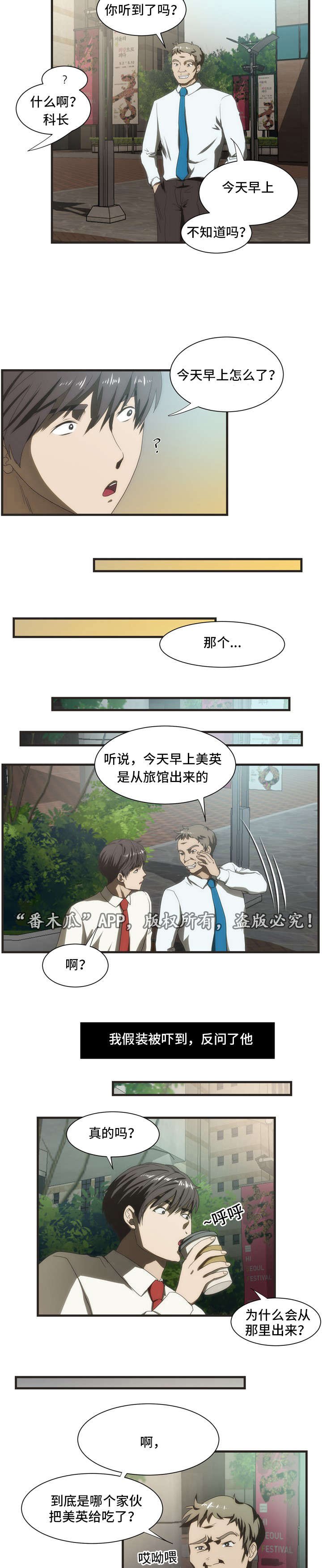 第36章：断片