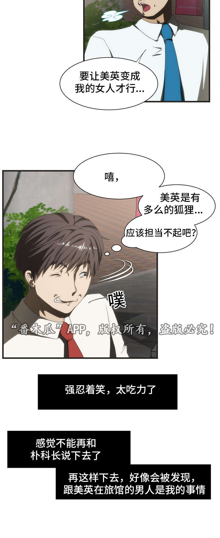 第36章：断片
