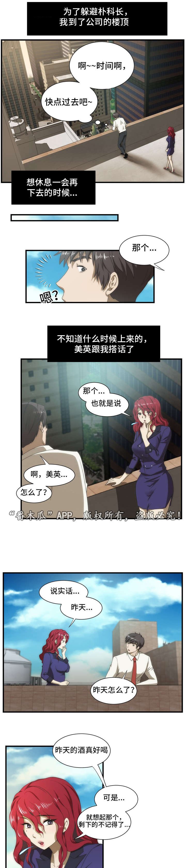 第36章：断片