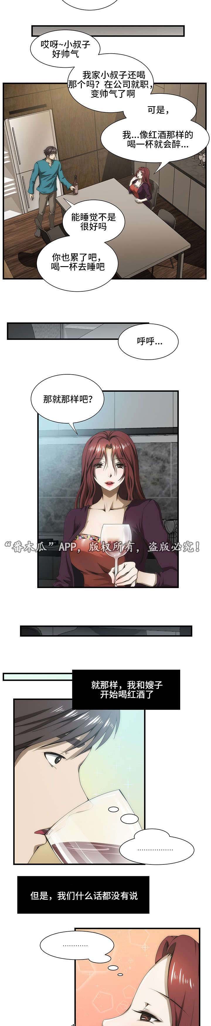 第37章：嫂子来了