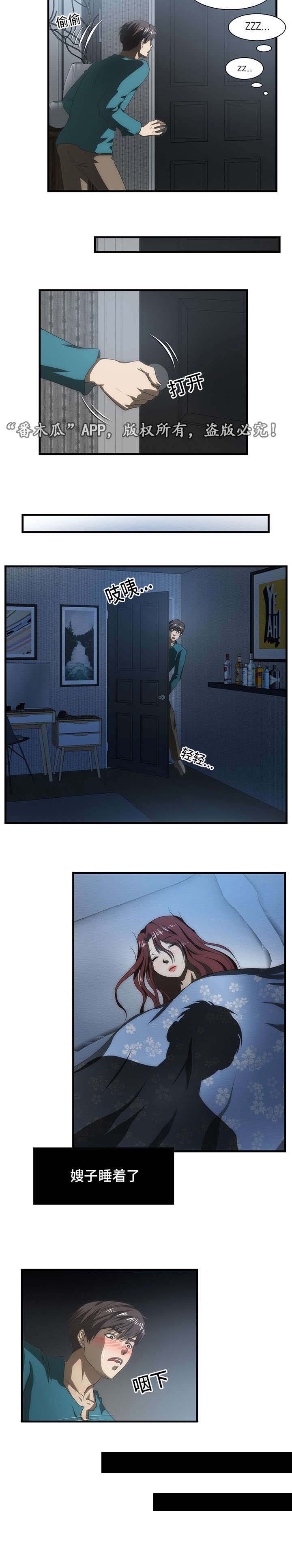 第37章：嫂子来了