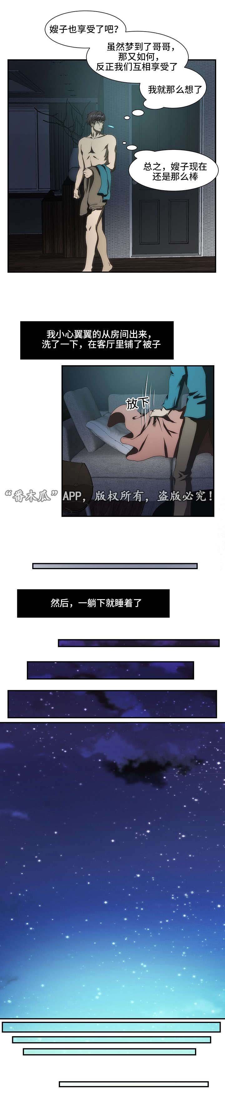 第38章：梦