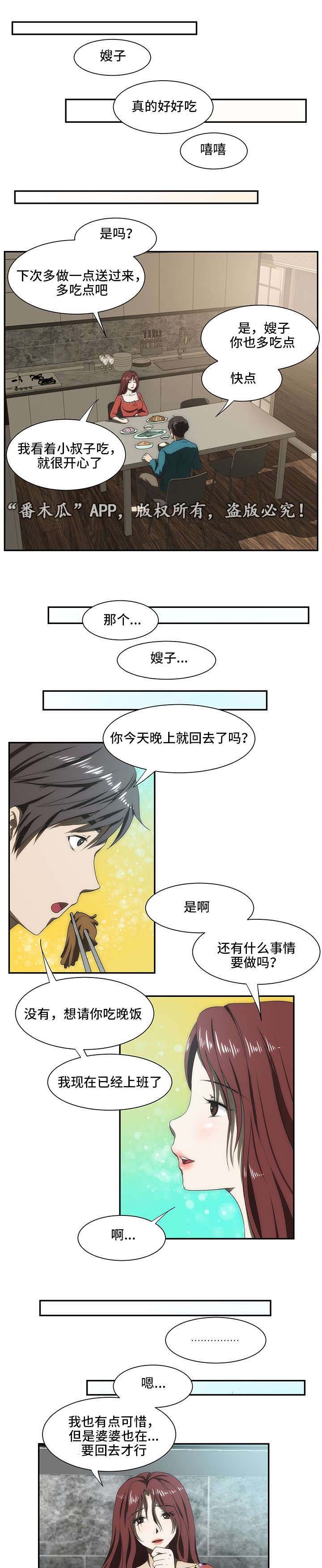 第38章：梦