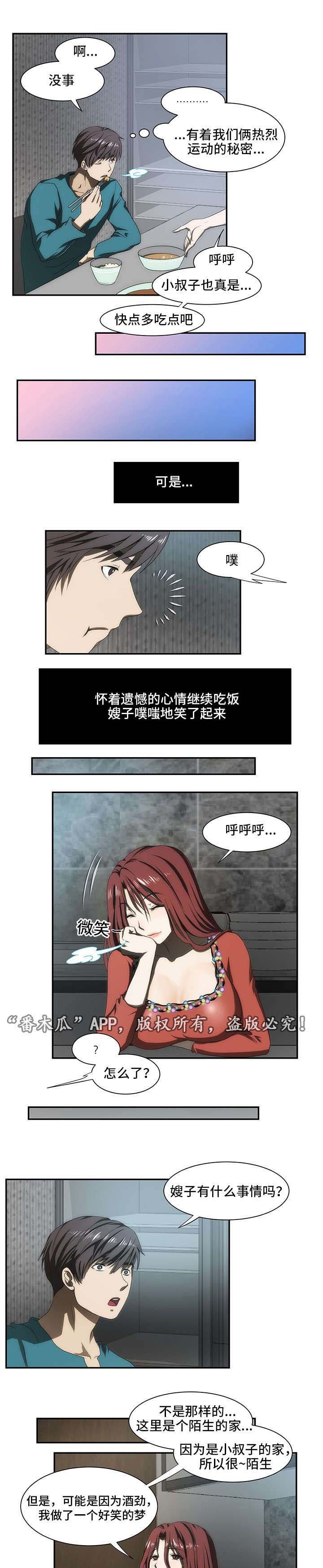 第38章：梦