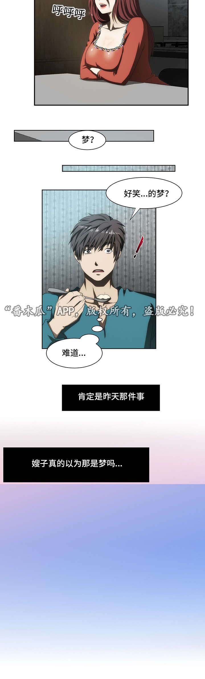 第38章：梦