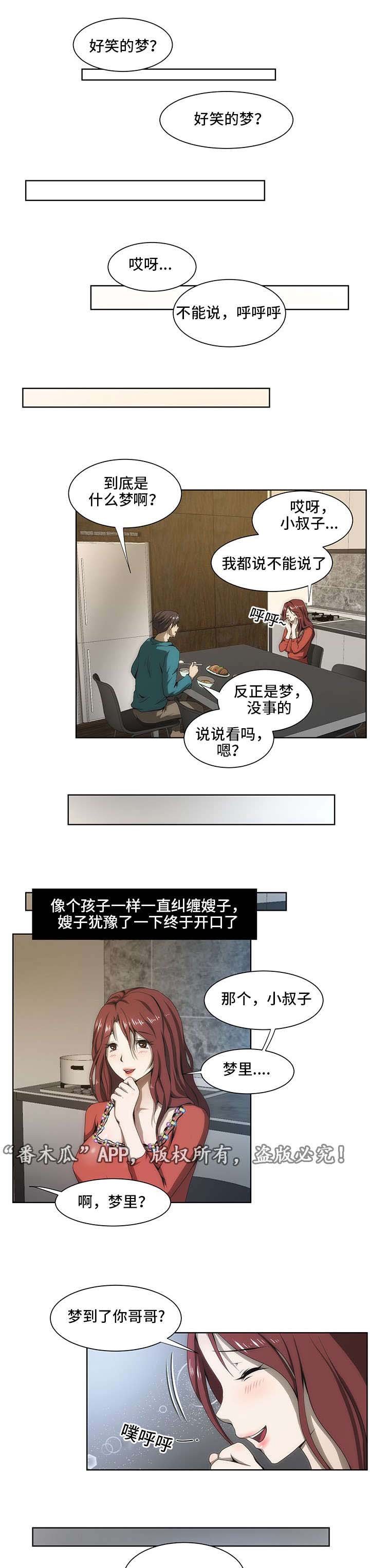 第38章：梦