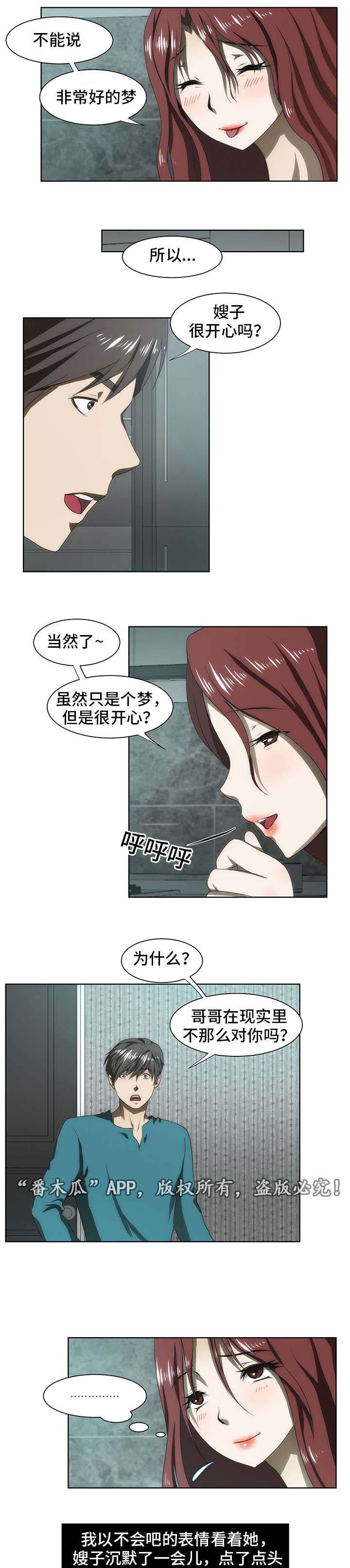 第39章：谣言