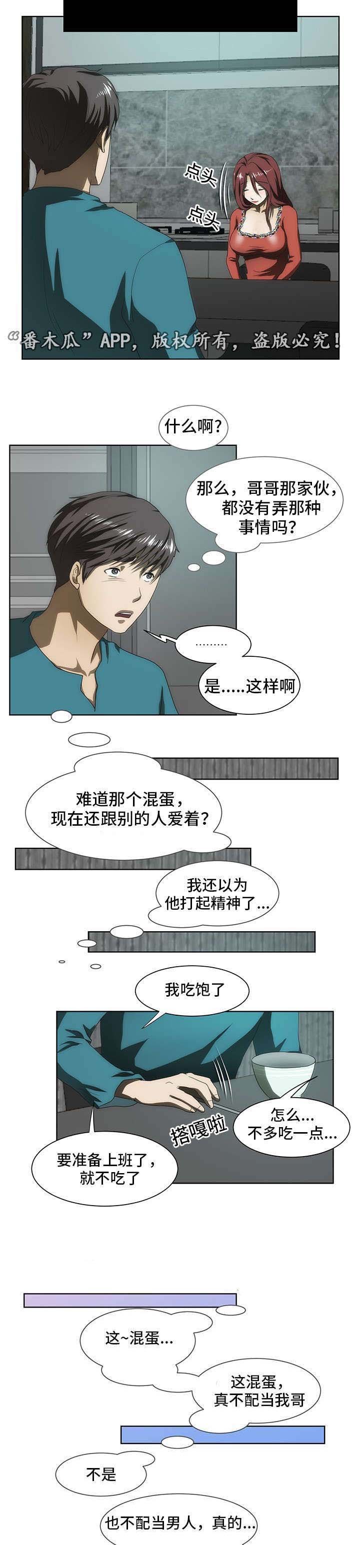 第39章：谣言