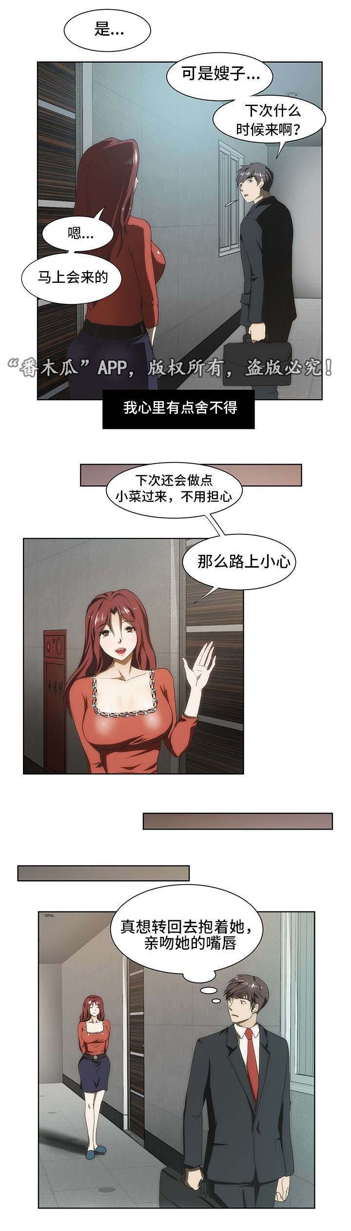 第39章：谣言