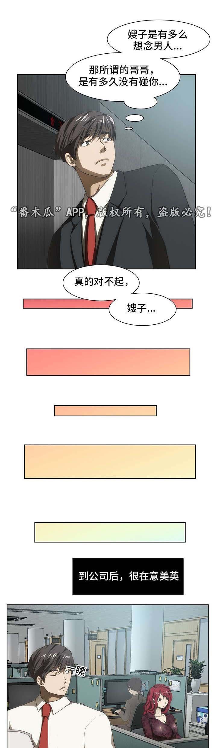第39章：谣言