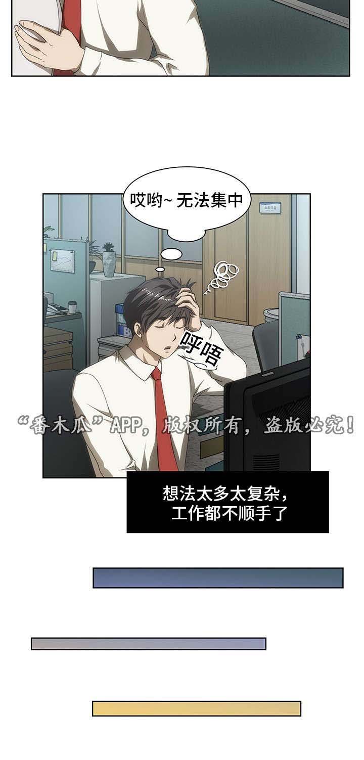 第39章：谣言