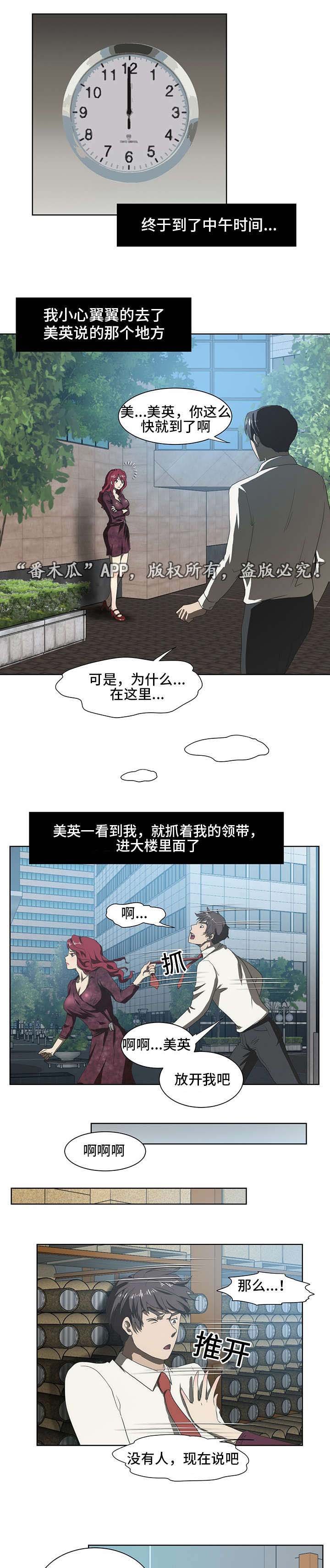 第39章：谣言
