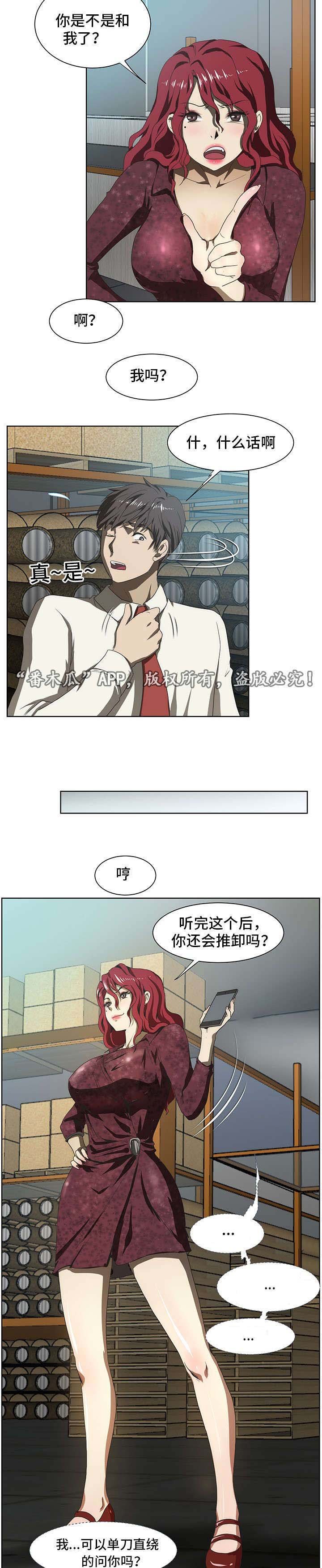 第39章：谣言