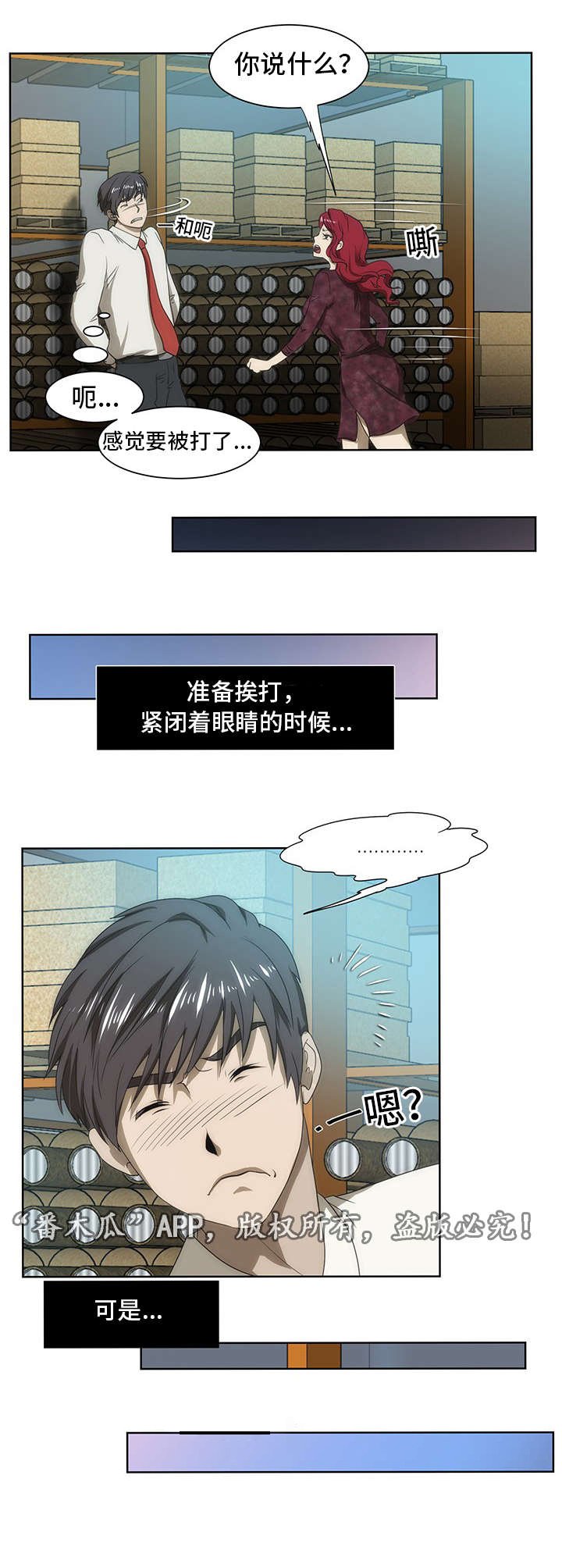 第39章：谣言