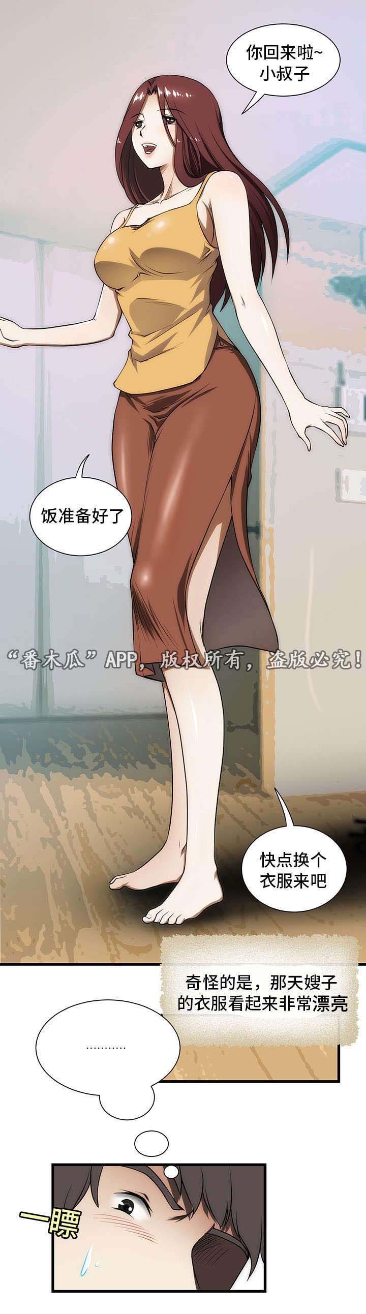 第4章：睡觉