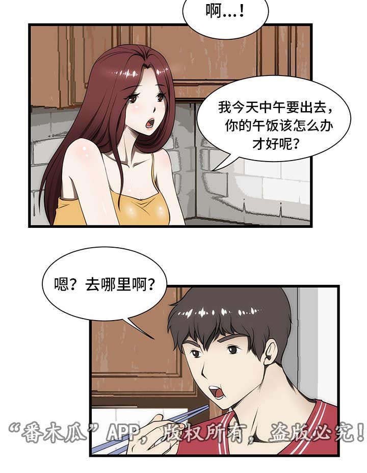 第4章：睡觉