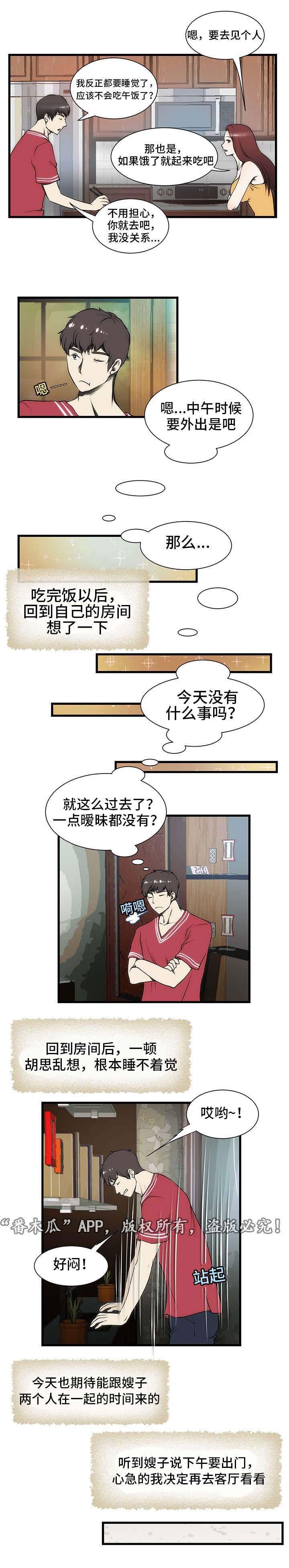 第4章：睡觉