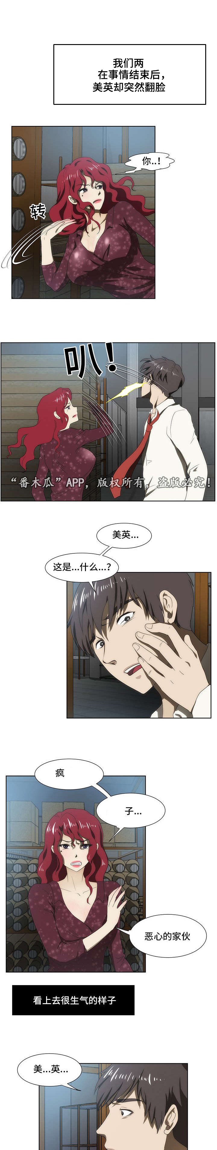 第40章：补偿