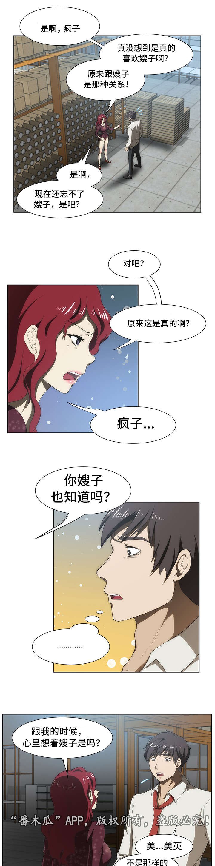第40章：补偿