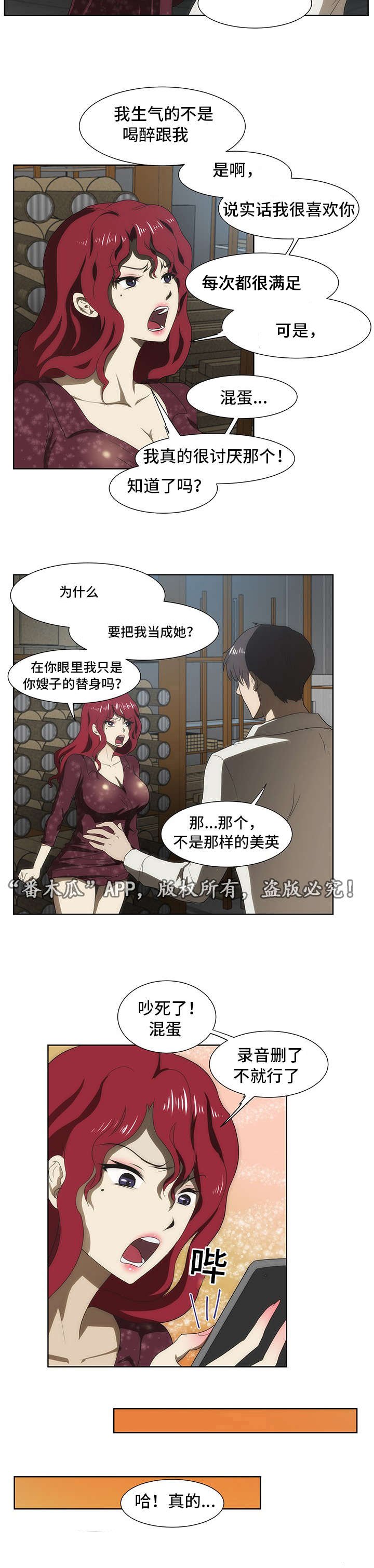 第40章：补偿