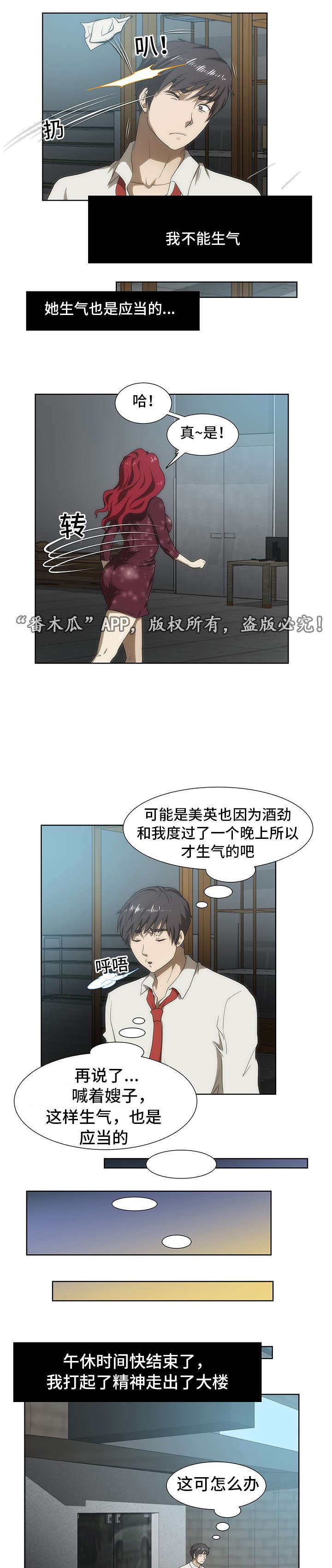 第40章：补偿