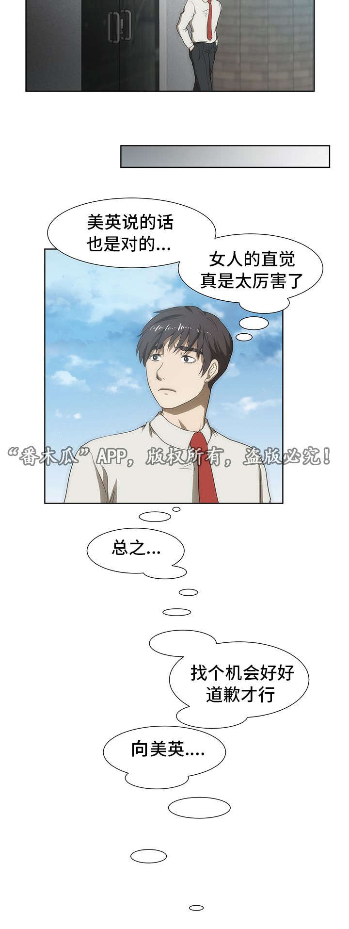 第40章：补偿