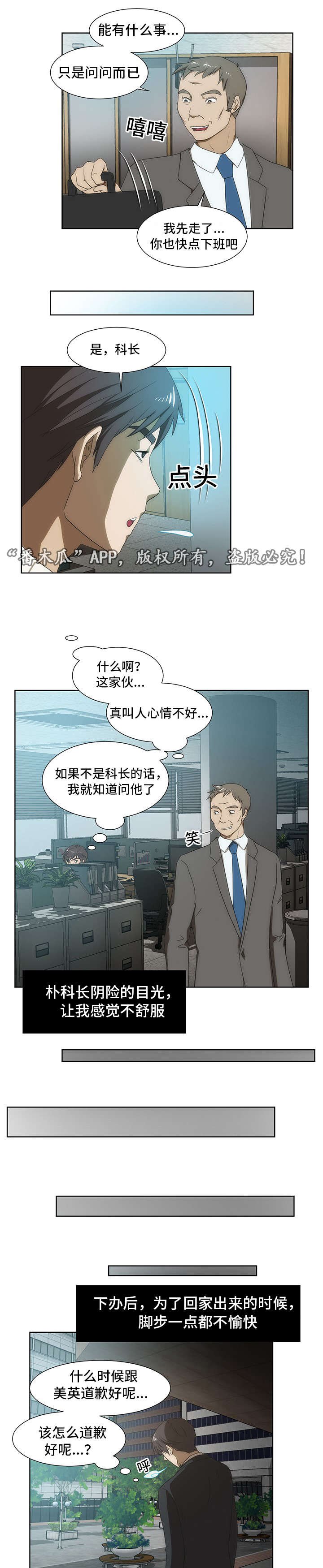 第40章：补偿
