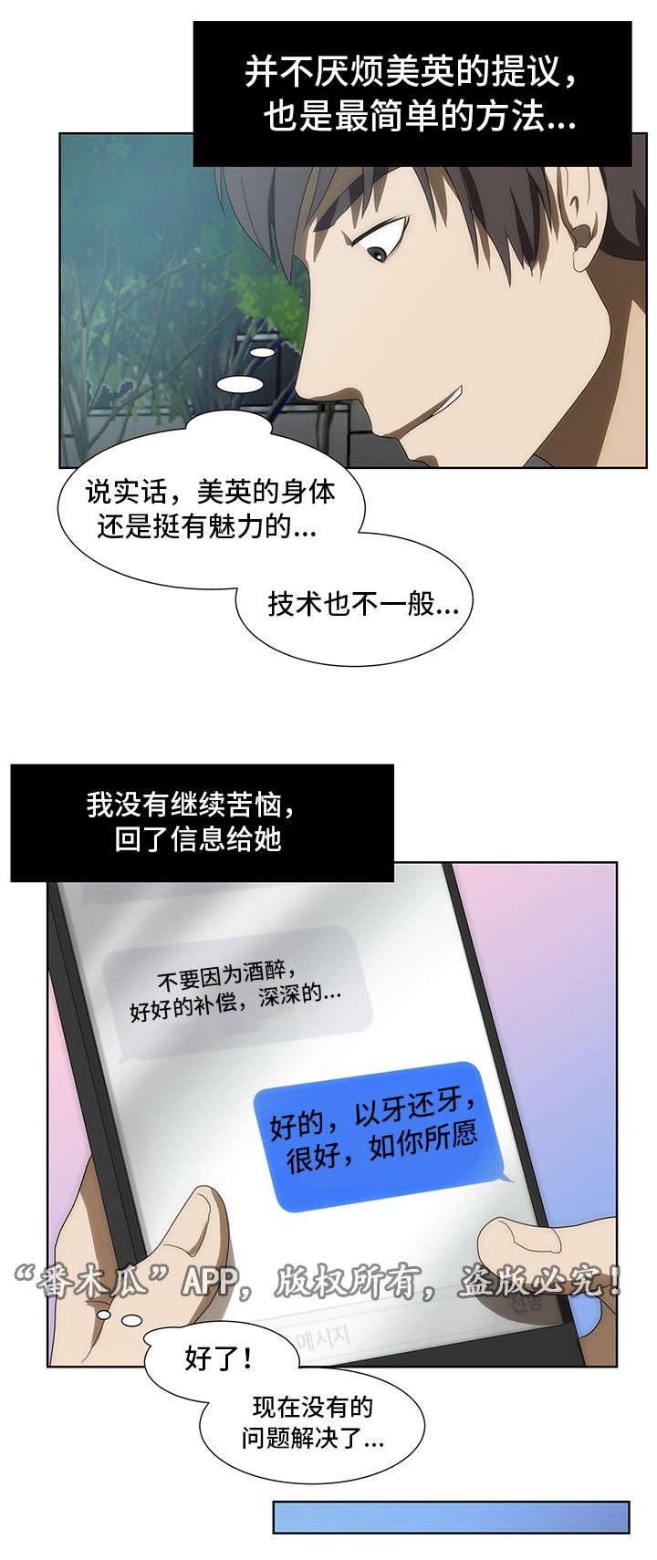 第40章：补偿
