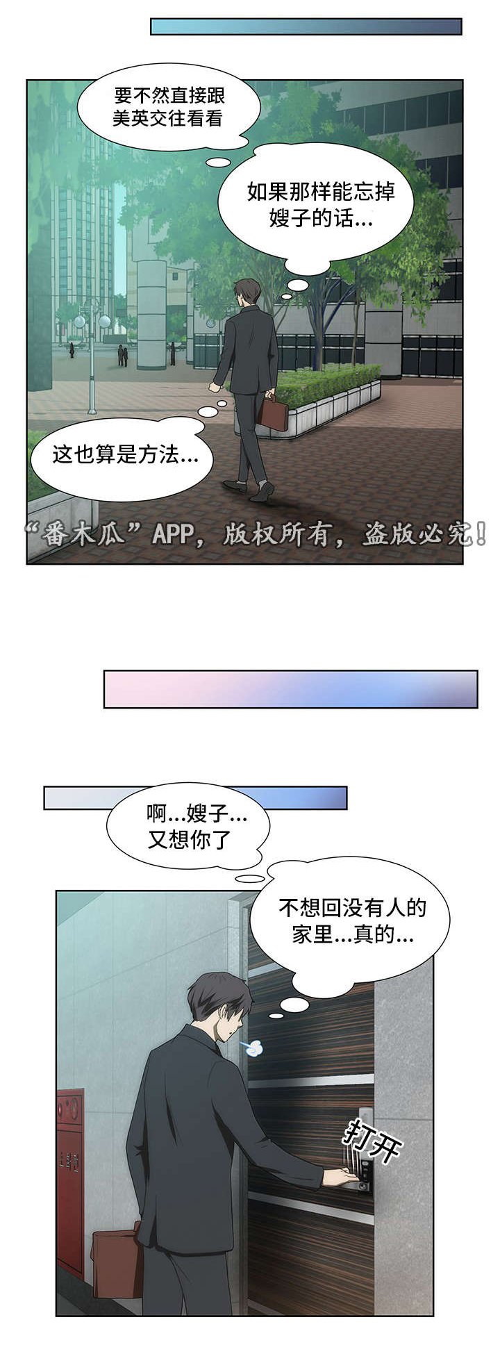 第40章：补偿