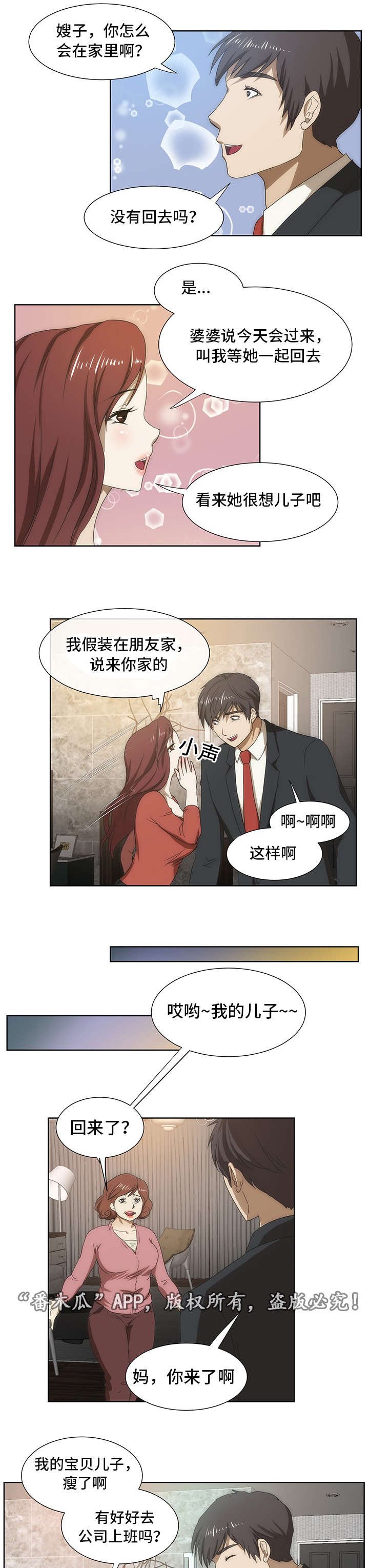 第41章：红酒