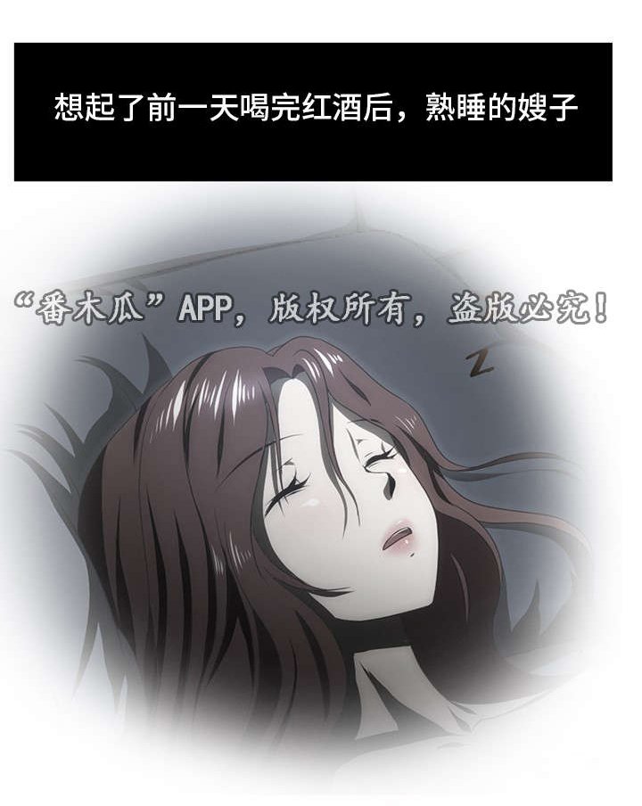第41章：红酒