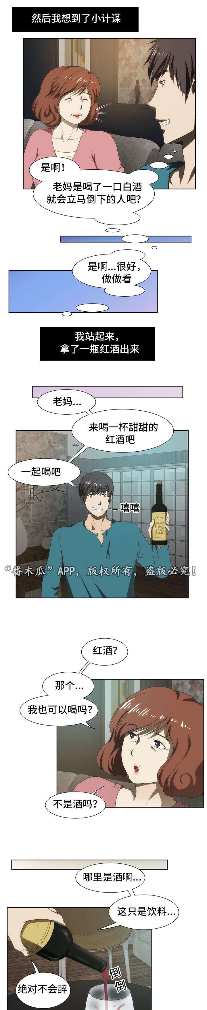 第41章：红酒