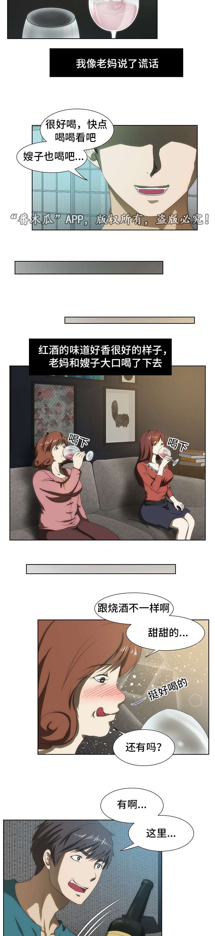第41章：红酒