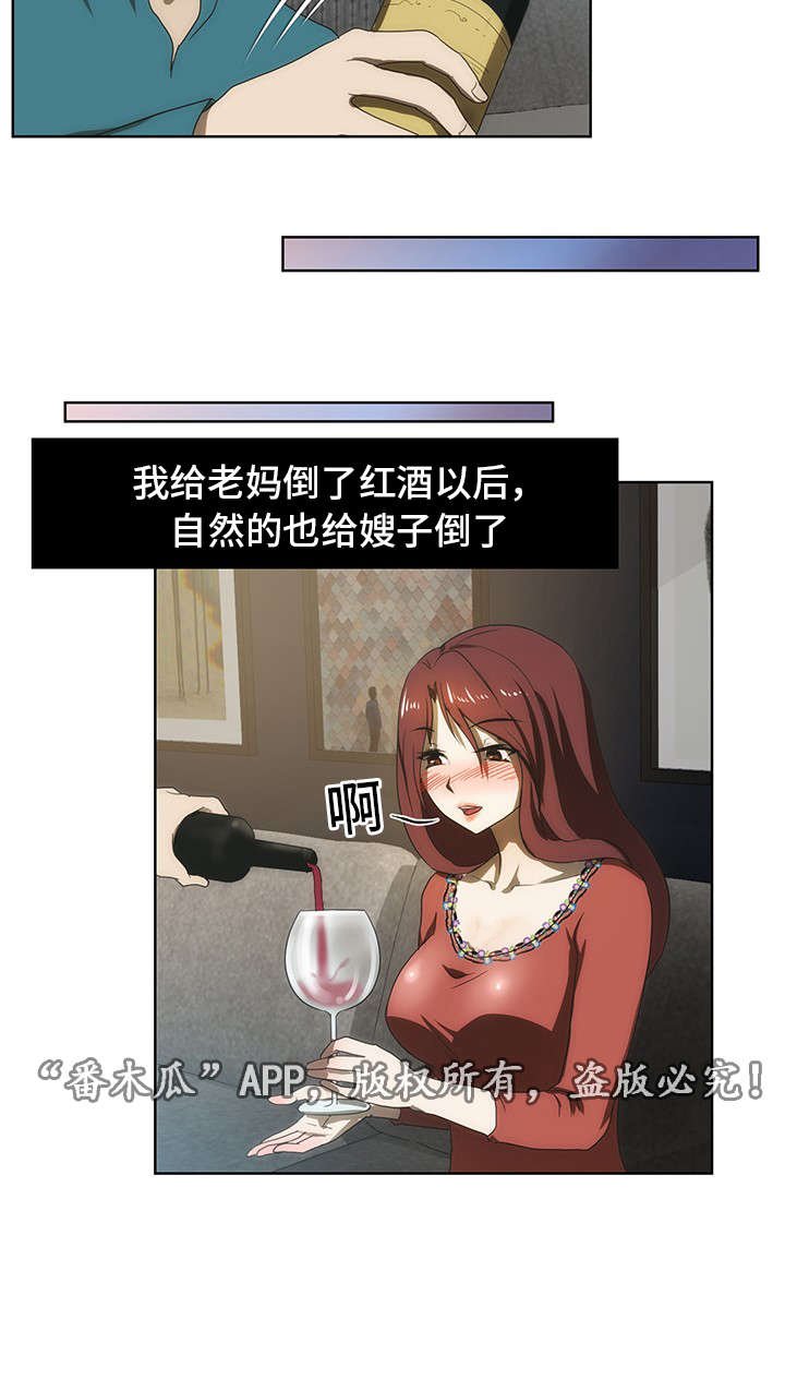 第41章：红酒