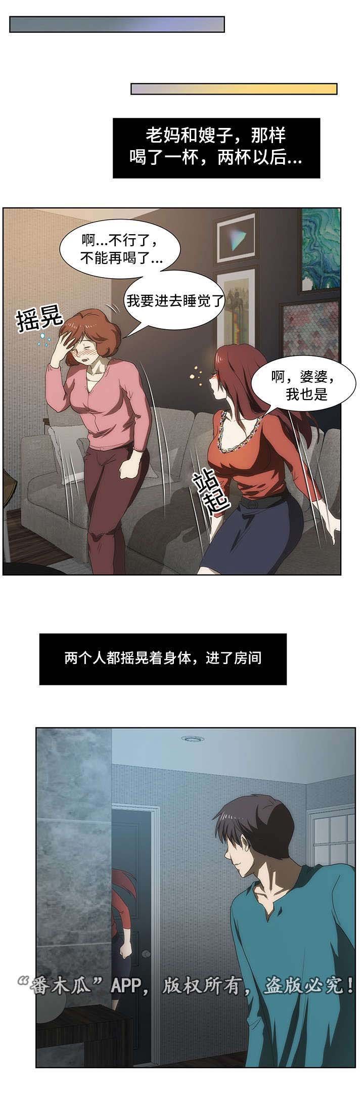 第41章：红酒