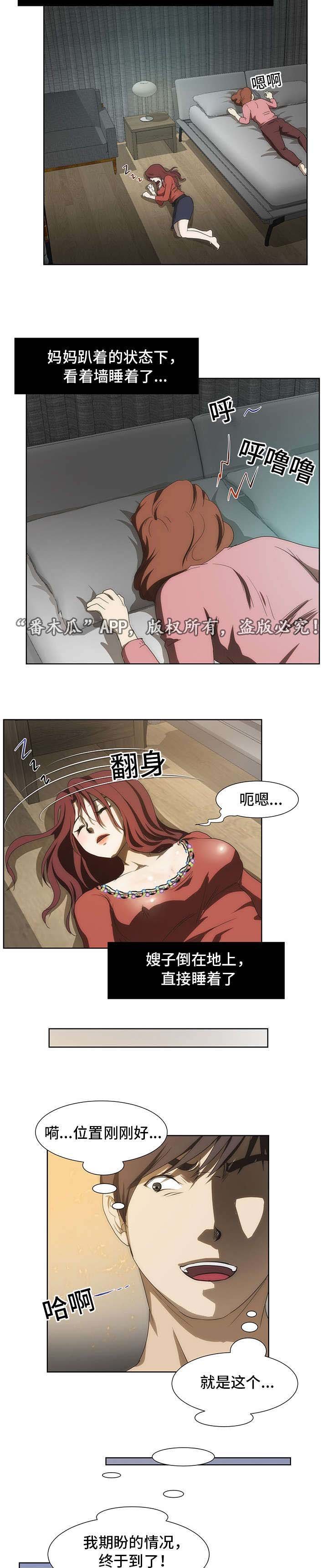 第41章：红酒