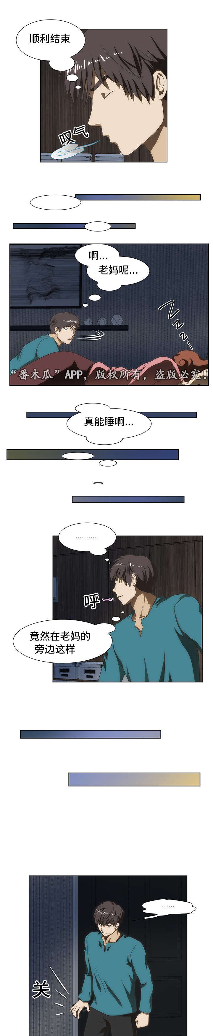 第42章：道歉