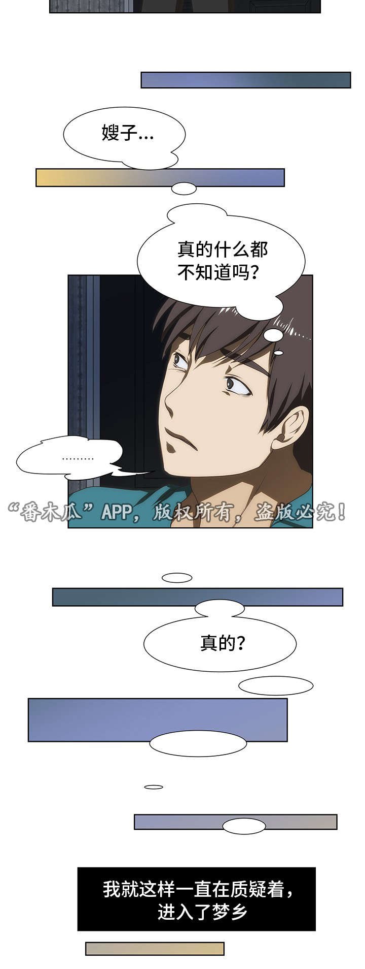 第42章：道歉