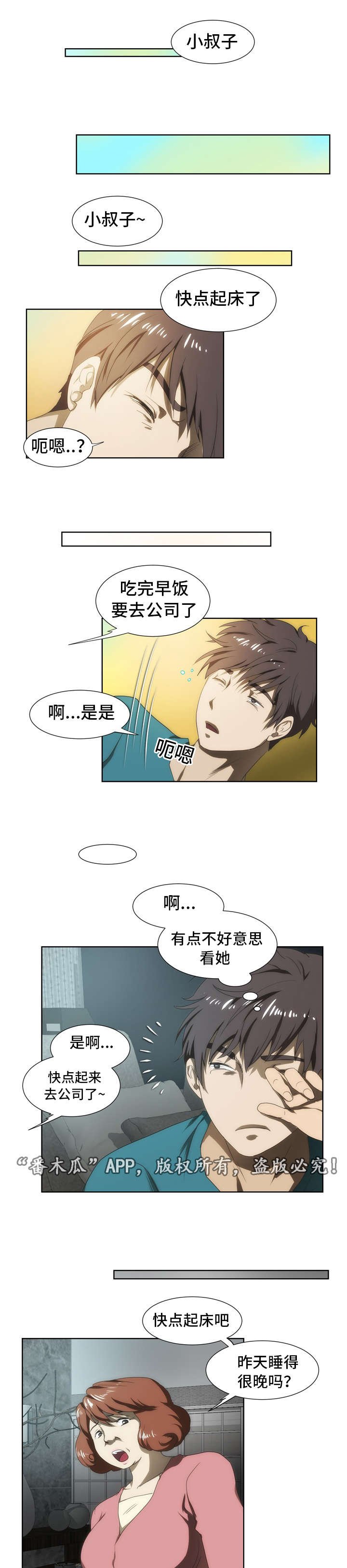 第42章：道歉