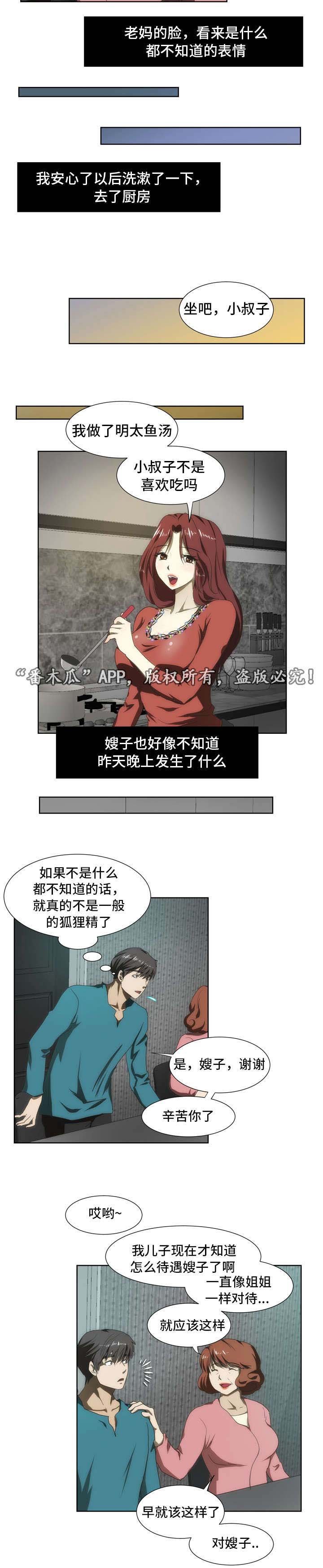 第42章：道歉