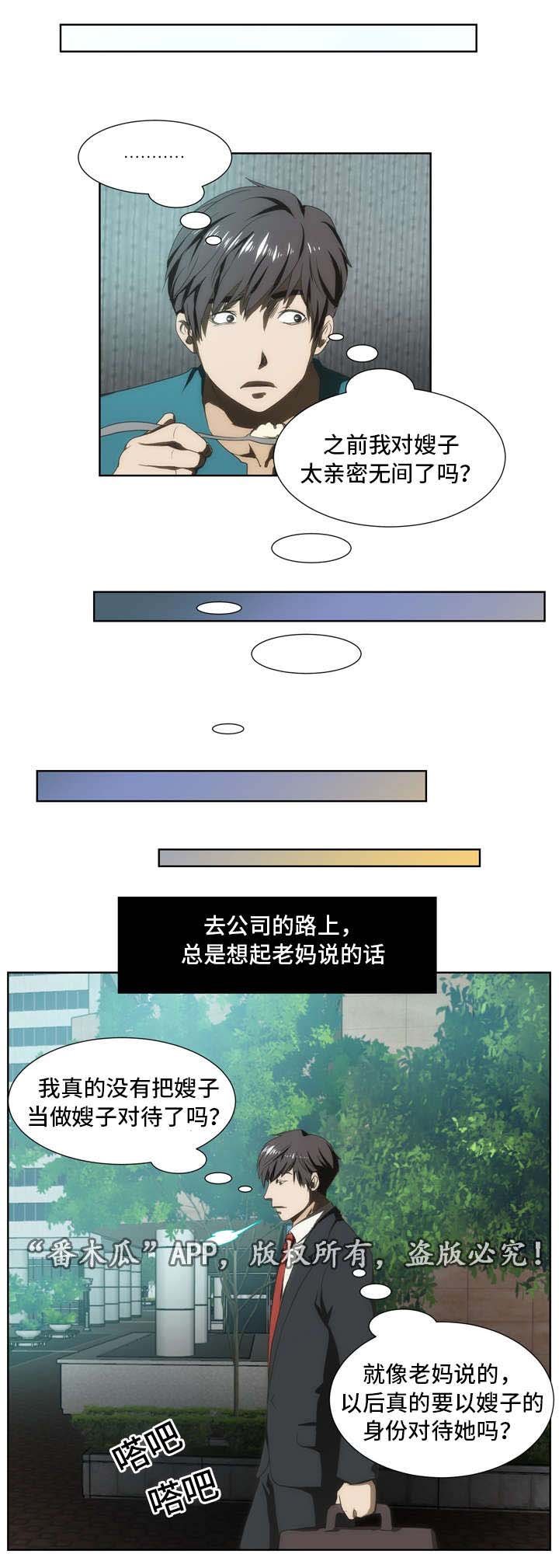 第42章：道歉