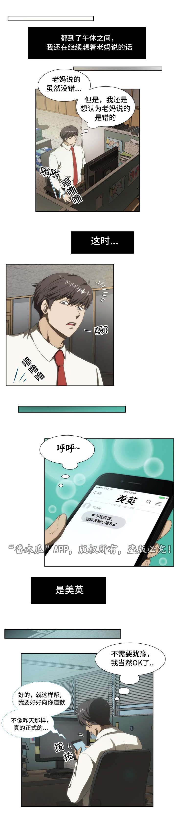 第42章：道歉