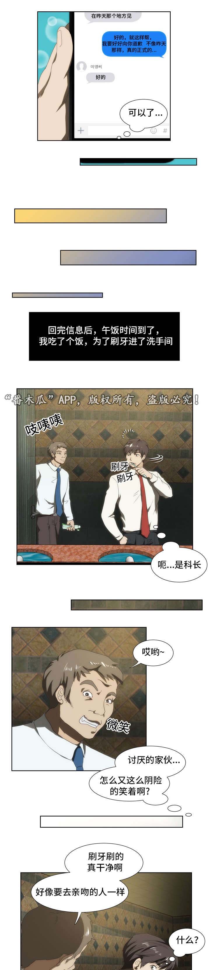 第42章：道歉