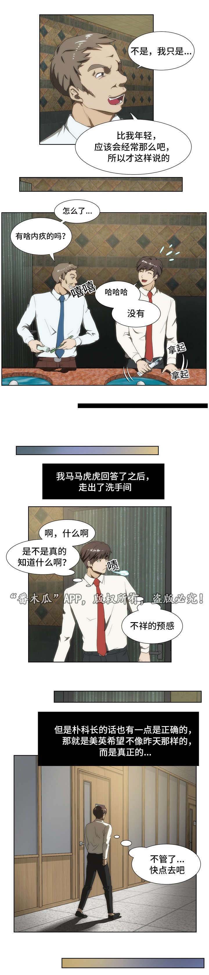 第42章：道歉